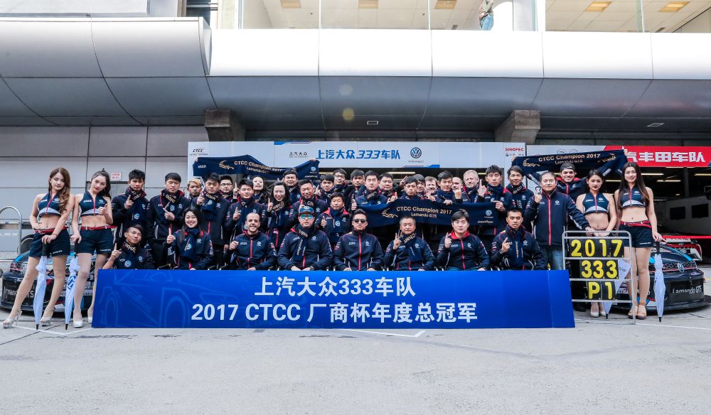 2017 CTCC – SAIC VOLKSWAGEN